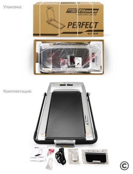 Беговая дорожка Start Line Perfect Беговая дорожка Start Line Perfect