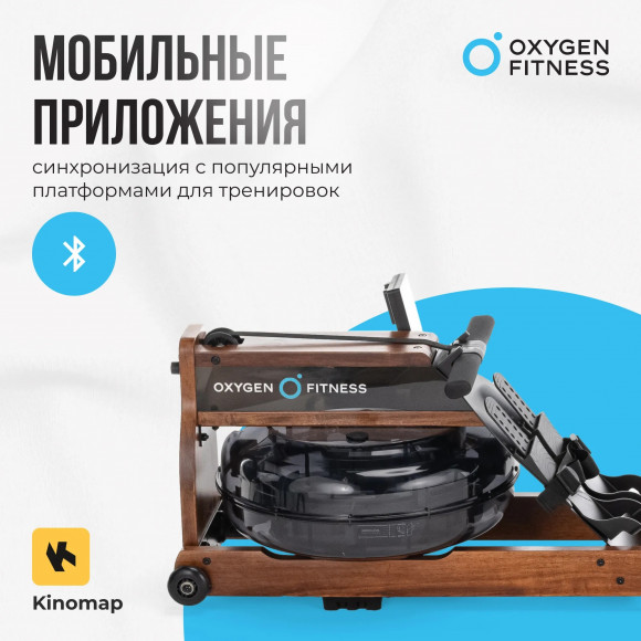 Гребной тренажер Oxygen Fitness Wood Rower Q1 Гребной тренажер Oxygen Fitness Wood Rower Q1