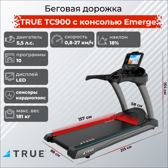 Беговая дорожка TRUE TC900 c консолью Emerge